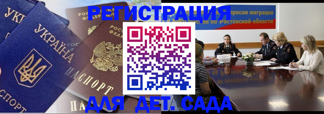 прописка штамп в Черемхово